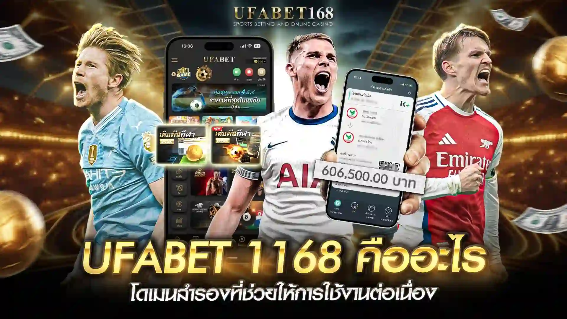 ufabet 1168 โดเมนสำรอง เข้าได้ไม่สะดุด